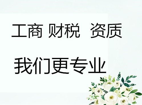 上海注冊(cè)公司10大常見問題解答 代理代辦幫你避坑