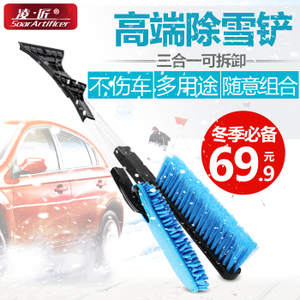 凌匠冬季車用雪鏟三合一可拆卸除雪除冰鏟汽車蠟拖清潔刷雪鏟蠟刷優惠價69.9元,一可拆卸除雪除冰鏟汽精心為您挑選-麥爾網購導航-網購寶
