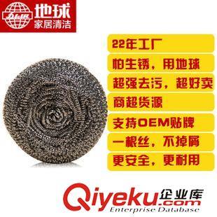 不銹鋼扁球 鋼絲球球清潔球 地球不易生銹一根絲 家務清潔洗刷 鋼絲球 不銹鋼清潔球-婺源縣利津日用品提供不銹鋼扁球 鋼絲球球清潔球 地球不易生銹一根絲 家務清潔洗刷 鋼絲球 不銹鋼清潔球的相關介紹、產(chǎn)品、服務、圖片、價格婺源縣利津日用品、鋼絲球;清潔球;百潔布;鍋刷鋼絲球;日用品批發(fā);清潔球廠;不銹鋼清潔球;鋼絲棉;鋼絲球 清潔;鋼絲球不銹鋼;清潔球絲;網(wǎng)狀鋼絲球;抹布,洗碗巾,洗碗布;洗鍋鋼絲球;不銹鋼絲球清潔;刷碗刷鍋清潔;洗碗球;神奇海綿擦,納米海綿;海綿擦;不銹鋼鋼絲球