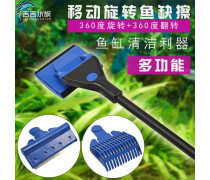 刮刀魚缸刷產品信息