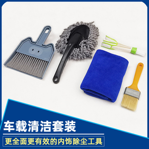 汽車內飾清潔全攻略 從灰塵刷拭到深度擦拭，打造煥然一新的車內空間